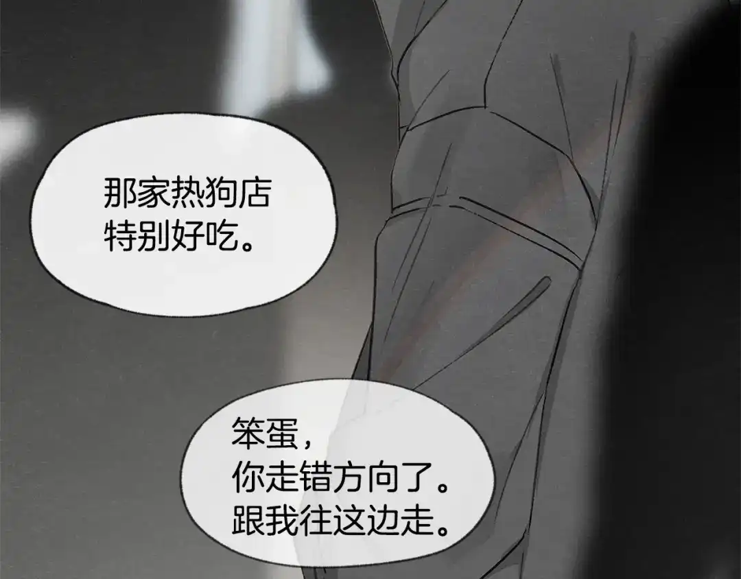 爱憎匮乏 第11话 街上偶遇 第79页