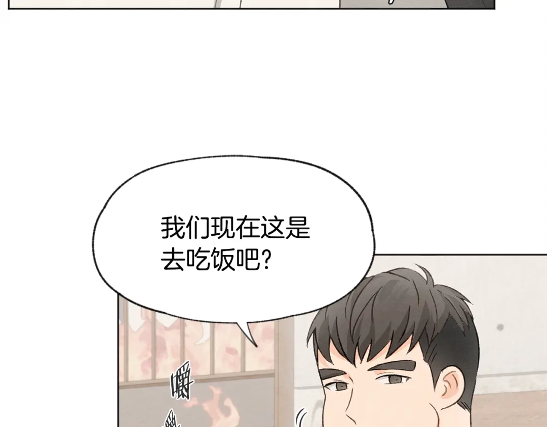 爱憎匮乏 第11话 街上偶遇 第89页