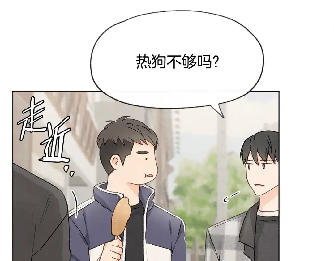 爱憎匮乏 第11话 街上偶遇 第91页