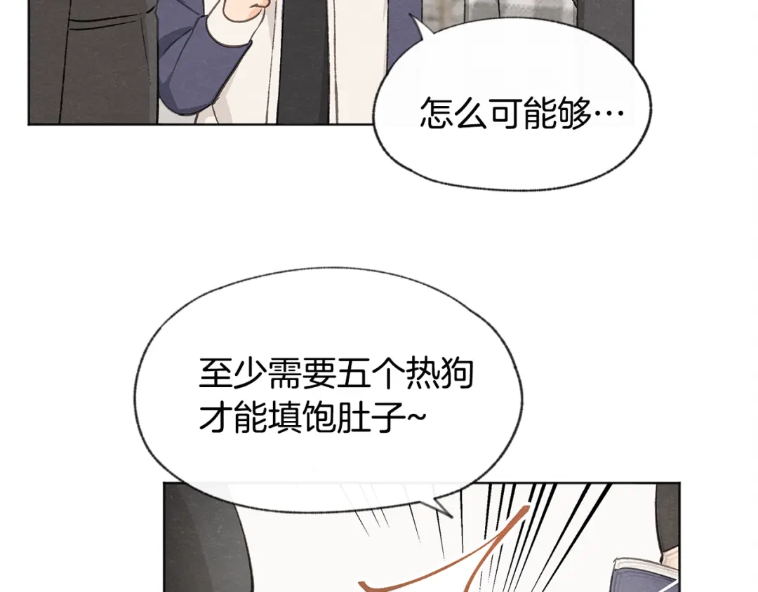 爱憎匮乏 第11话 街上偶遇 第92页
