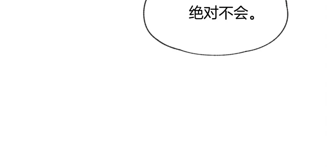 爱憎匮乏 第12话 三人同行 第100页