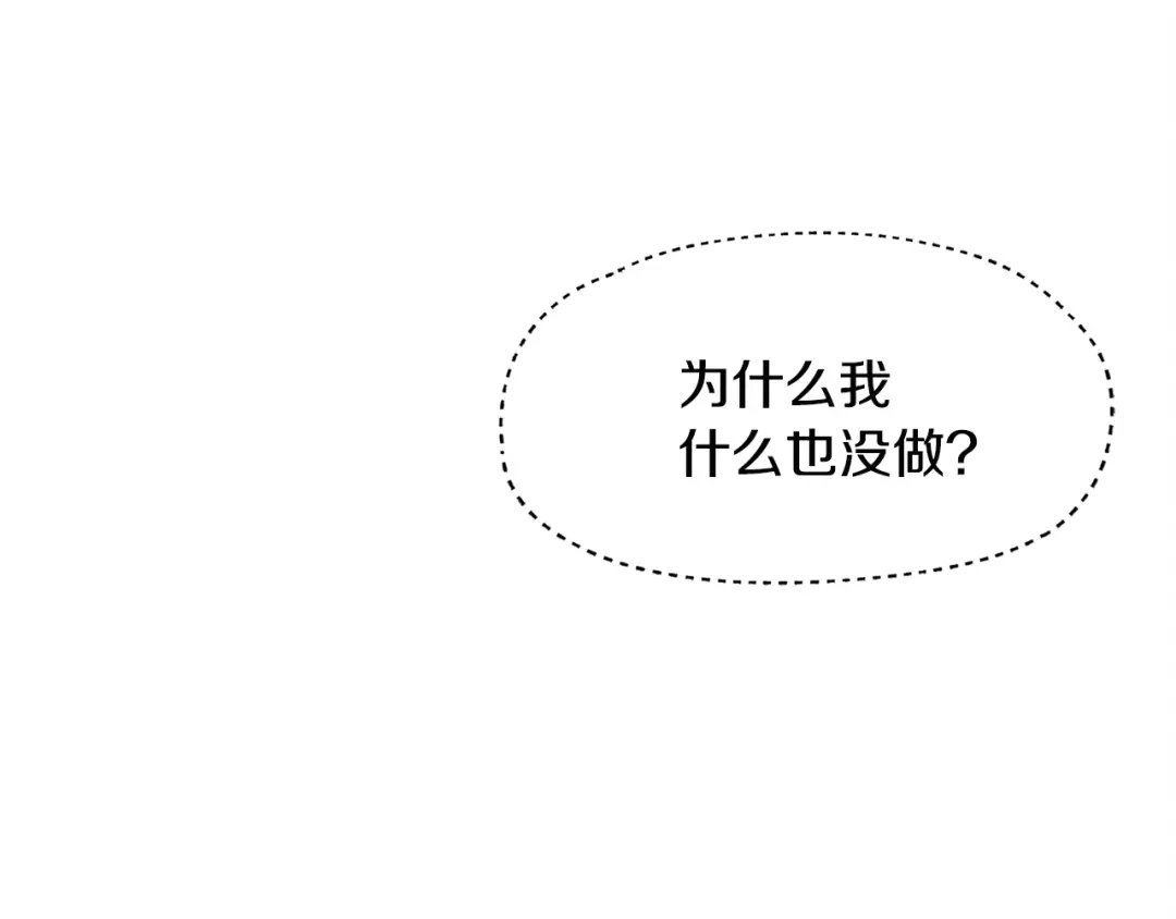 爱憎匮乏 第12话 三人同行 第87页