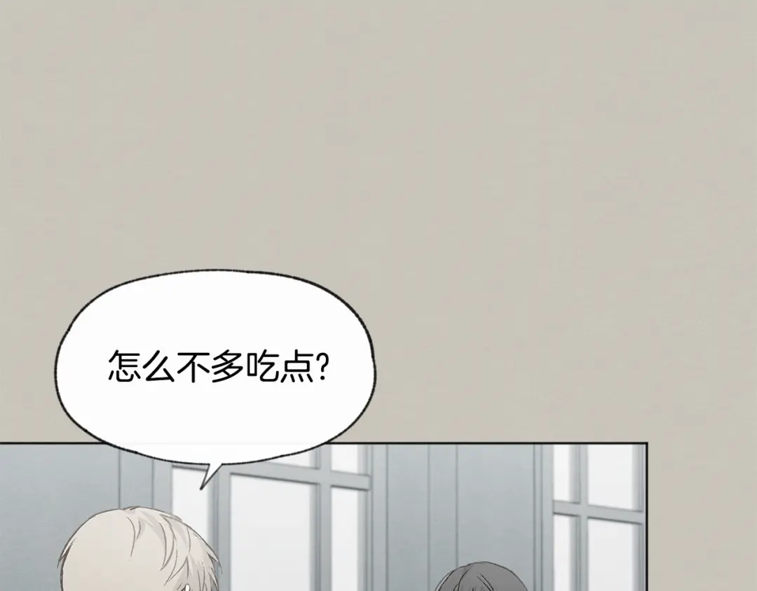 爱憎匮乏 第13话 拍大头贴 第21页