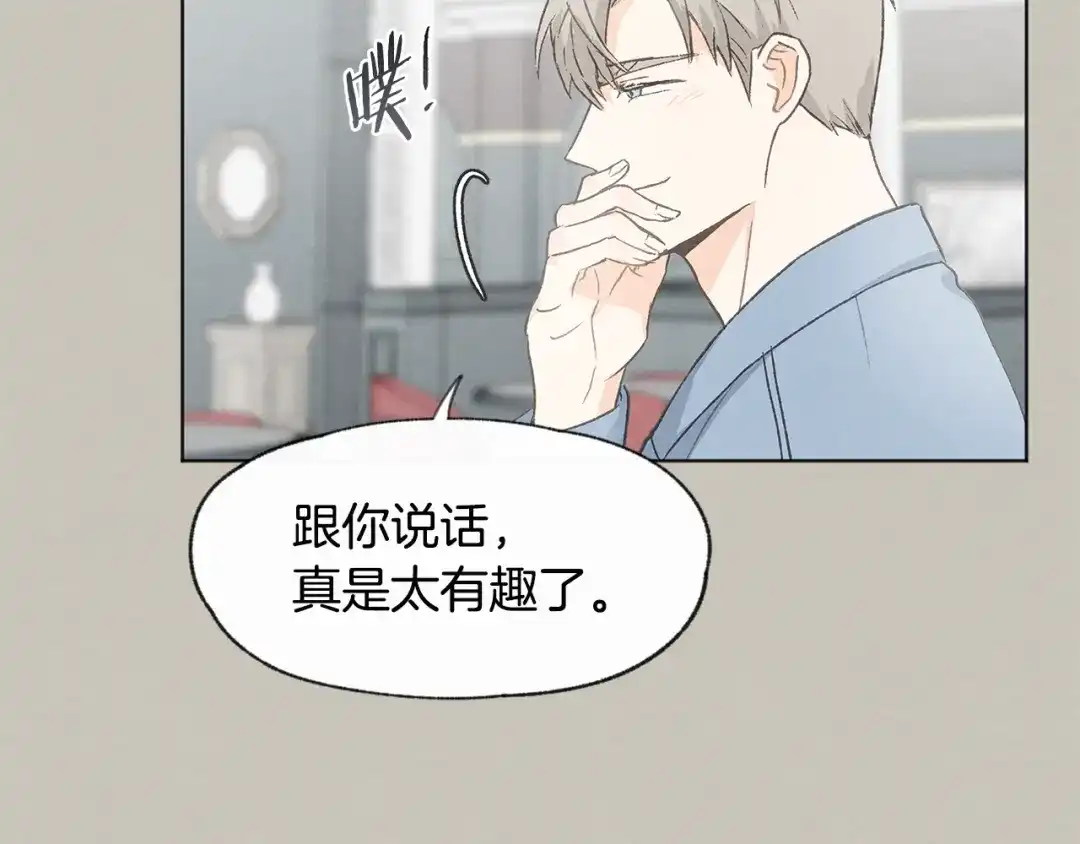 爱憎匮乏 第13话 拍大头贴 第30页