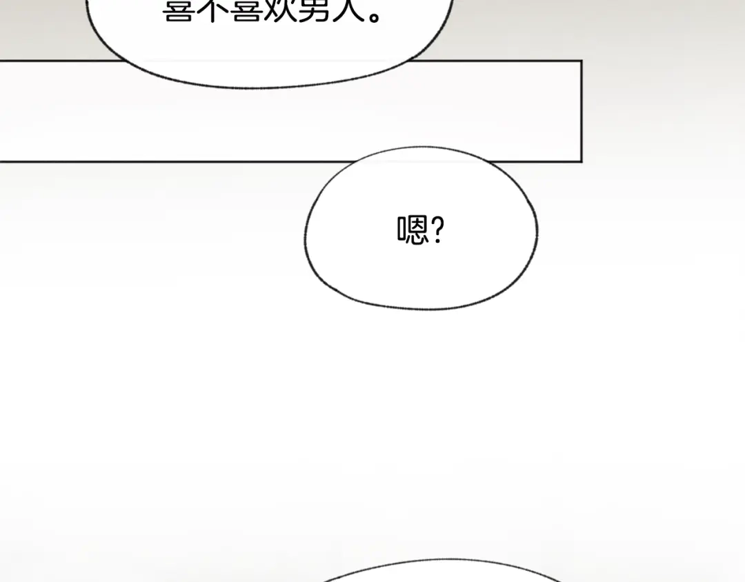 爱憎匮乏 第13话 拍大头贴 第38页