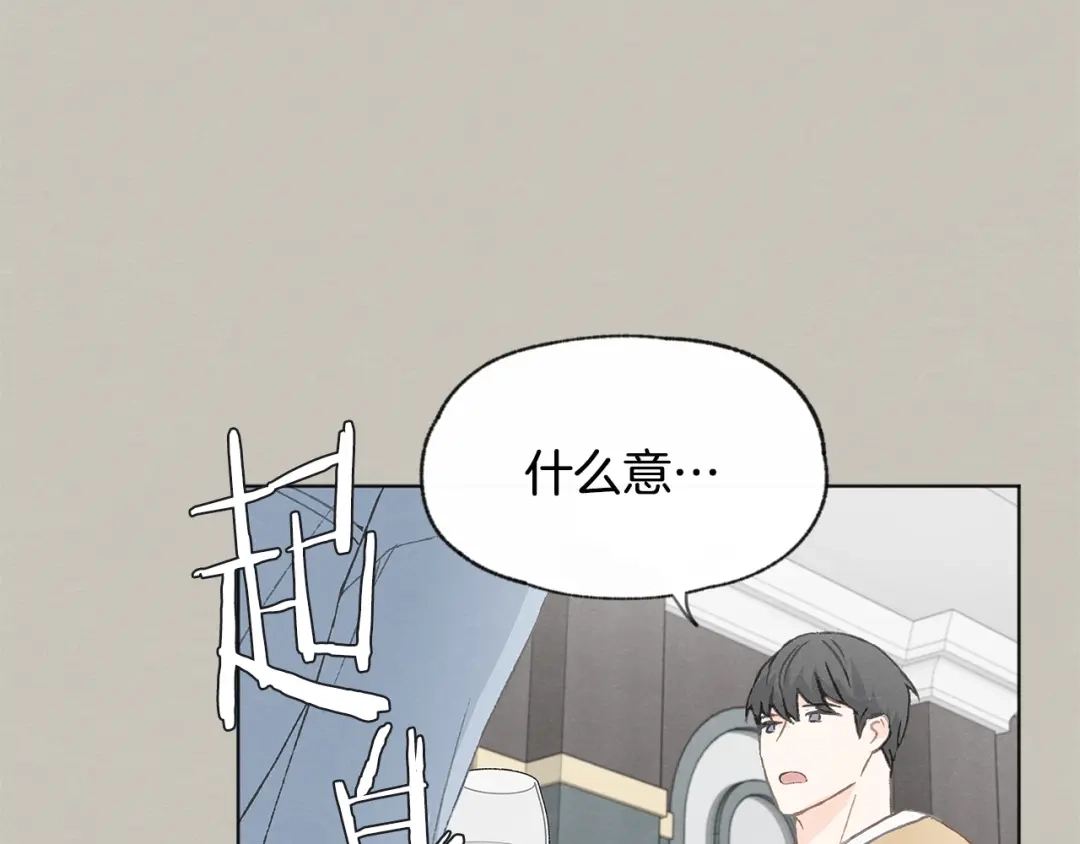 爱憎匮乏 第13话 拍大头贴 第41页