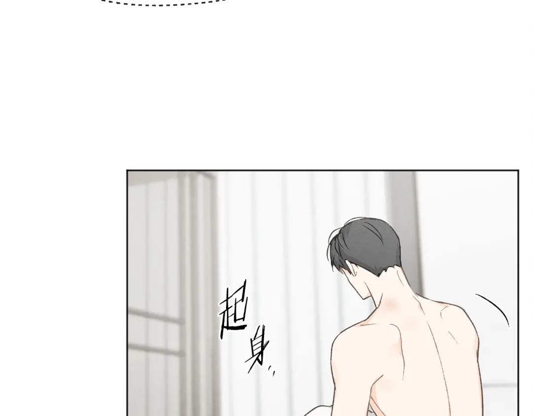 爱憎匮乏 第13话 拍大头贴 第71页