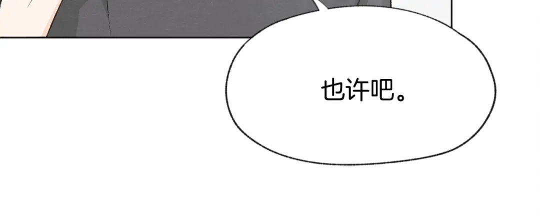爱憎匮乏 第13话 拍大头贴 第80页