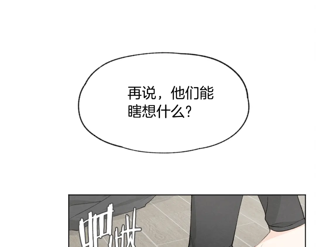 爱憎匮乏 第13话 拍大头贴 第81页