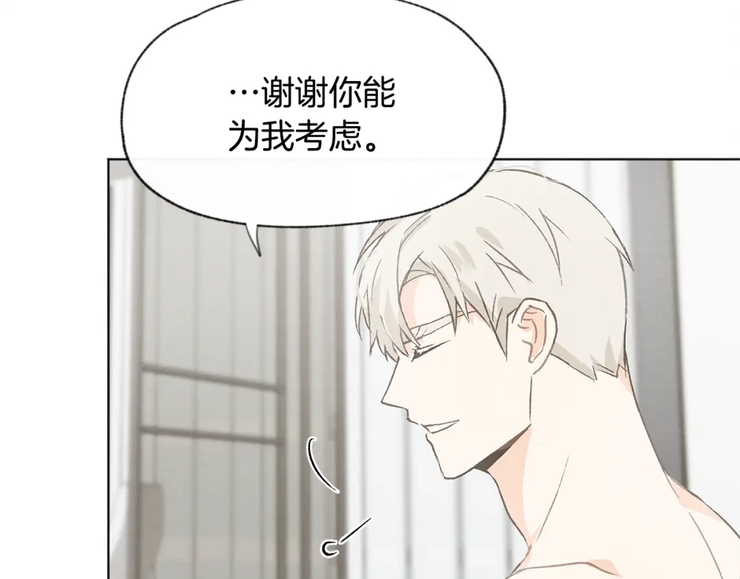 爱憎匮乏 第13话 拍大头贴 第91页