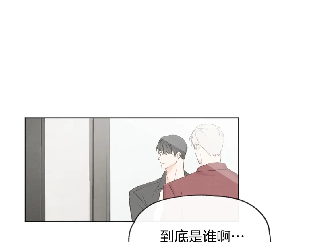 爱憎匮乏 第14话 被偷听 第110页