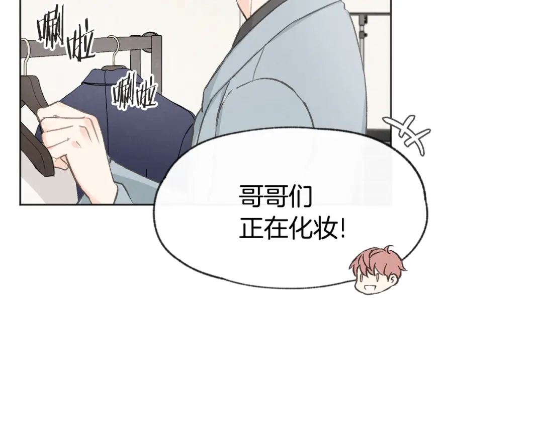 爱憎匮乏 第14话 被偷听 第75页