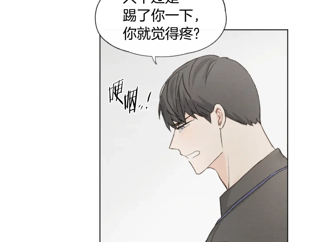 爱憎匮乏 第15话 被威胁 第102页