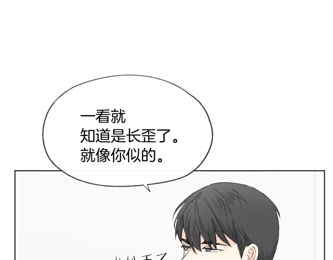 爱憎匮乏 第15话 被威胁 第39页