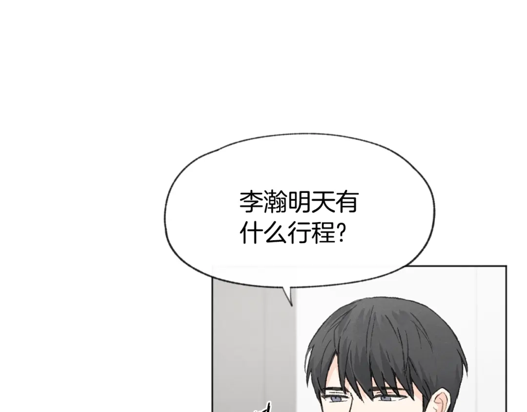 爱憎匮乏 第15话 被威胁 第47页