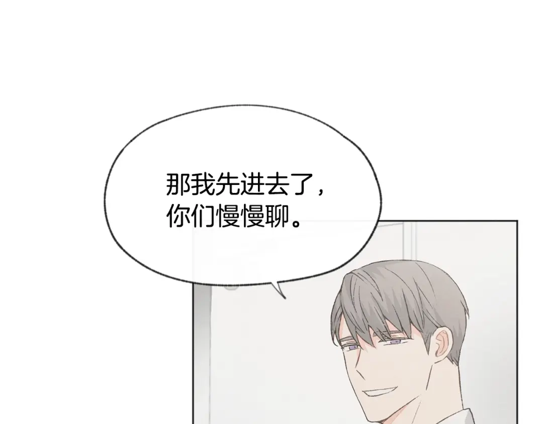 爱憎匮乏 第15话 被威胁 第92页