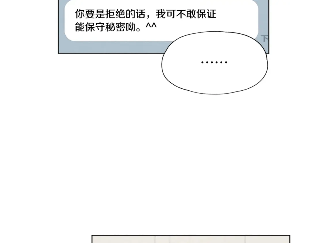 爱憎匮乏 第16话 看牙医 第25页
