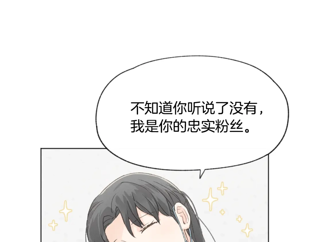 爱憎匮乏 第16话 看牙医 第33页