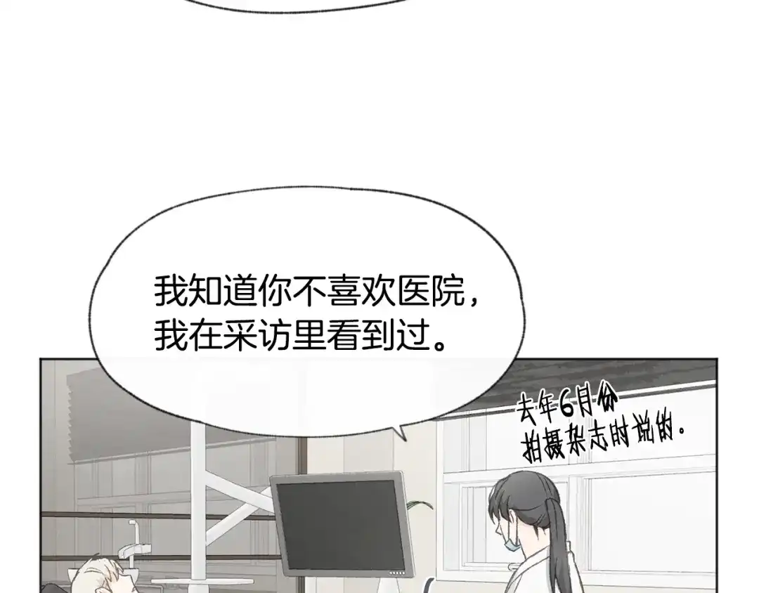 爱憎匮乏 第16话 看牙医 第35页