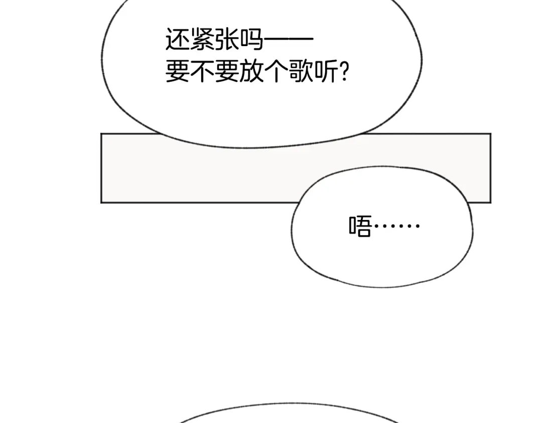 爱憎匮乏 第16话 看牙医 第37页