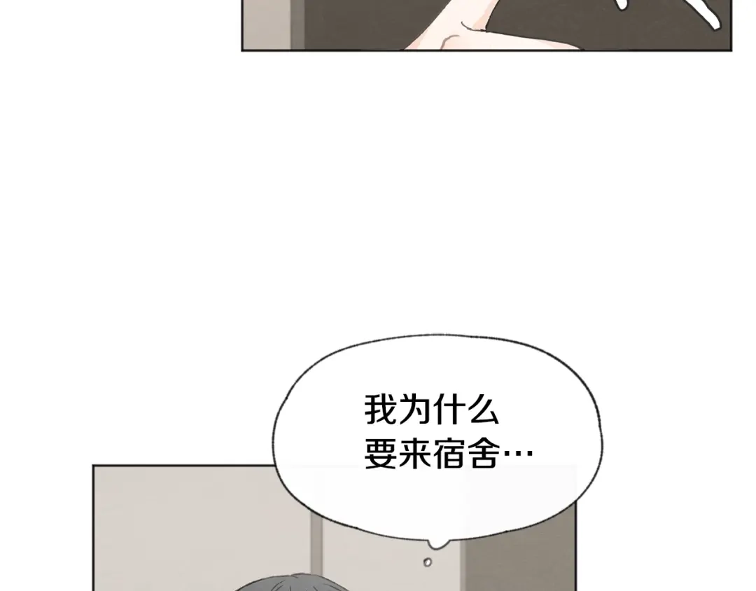 爱憎匮乏 第16话 看牙医 第43页