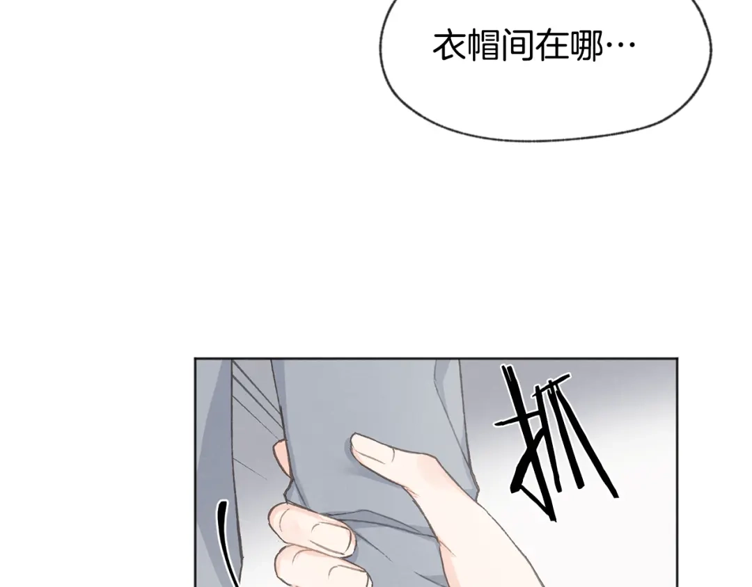 爱憎匮乏 第16话 看牙医 第70页