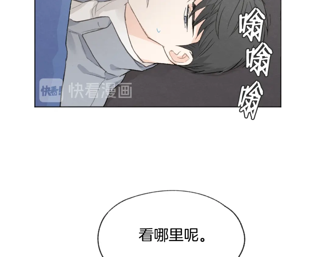 爱憎匮乏 第16话 看牙医 第87页