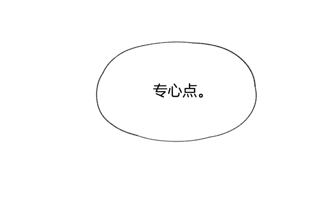 爱憎匮乏 第16话 看牙医 第91页