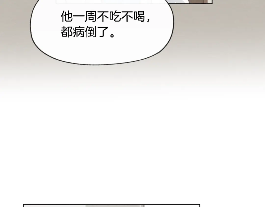爱憎匮乏 第16话 看牙医 第95页