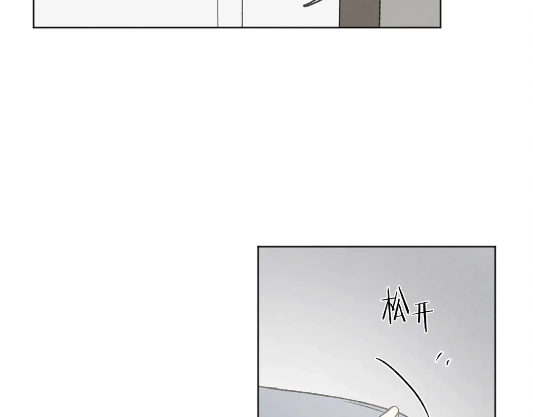 爱憎匮乏 第17话 陌生女子 第17页