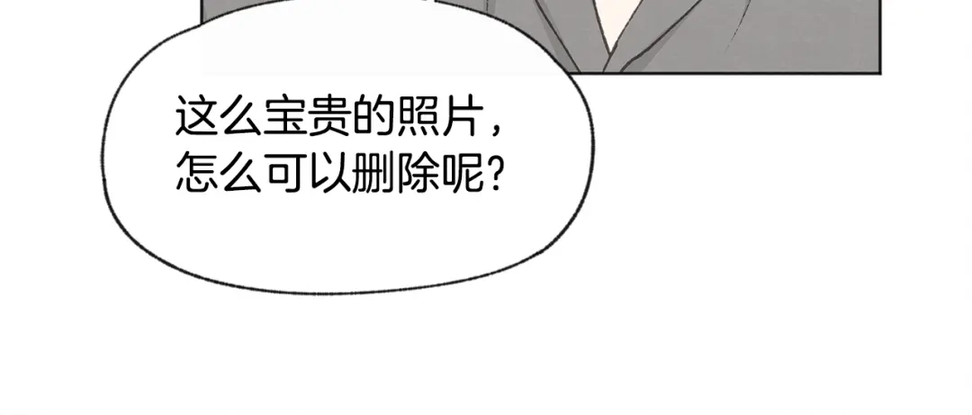 爱憎匮乏 第17话 陌生女子 第37页