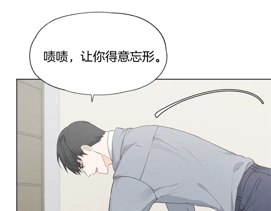 爱憎匮乏 第17话 陌生女子 第41页