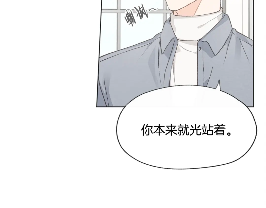 爱憎匮乏 第17话 陌生女子 第81页