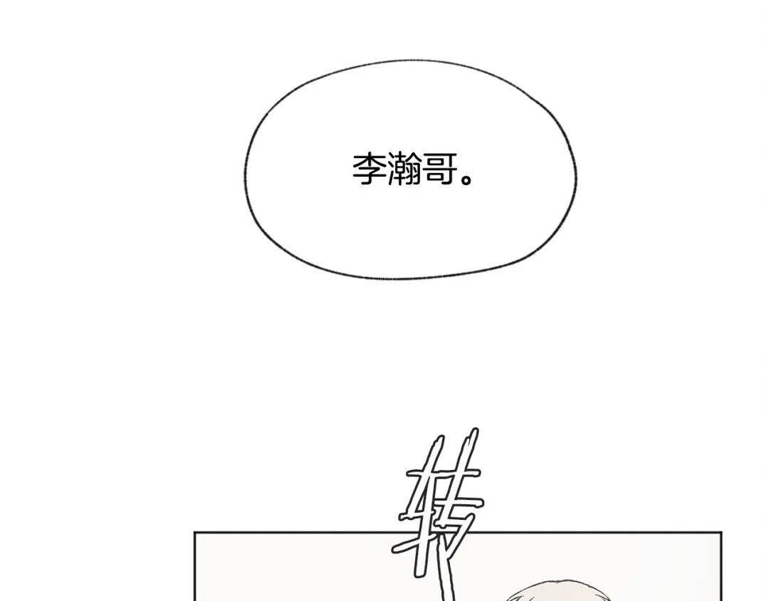 爱憎匮乏 第17话 陌生女子 第85页