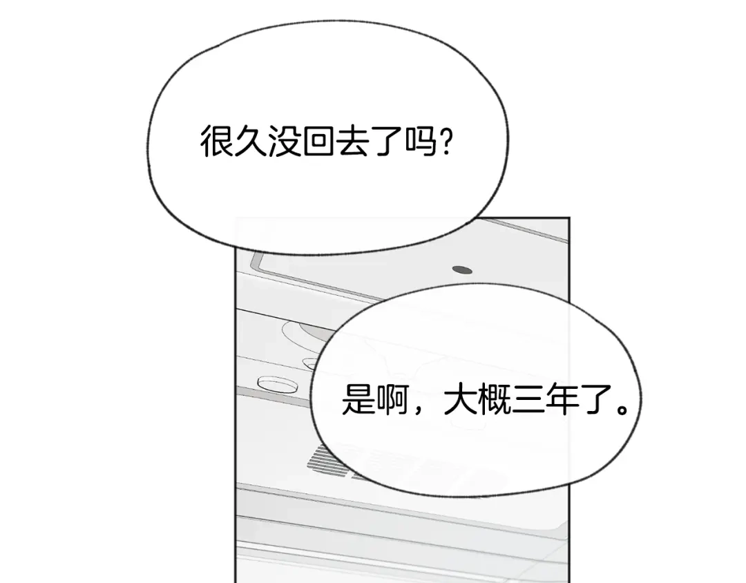 爱憎匮乏 第18话 前女友 第107页