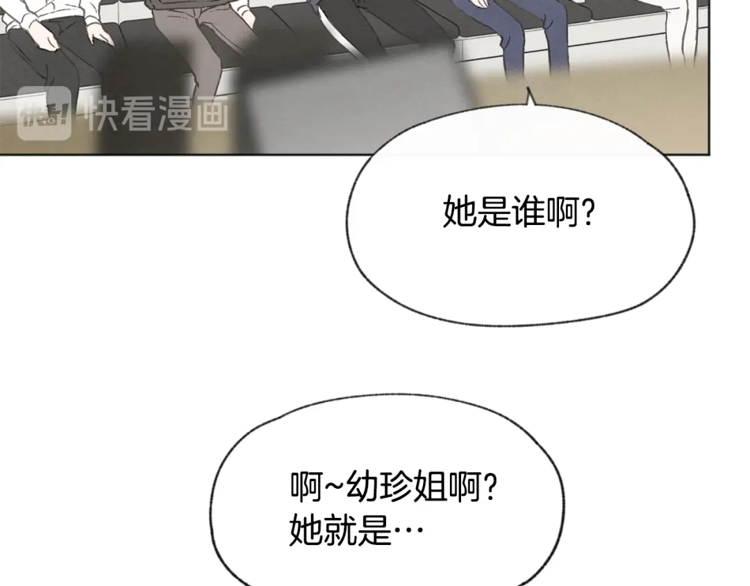爱憎匮乏 第18话 前女友 第18页