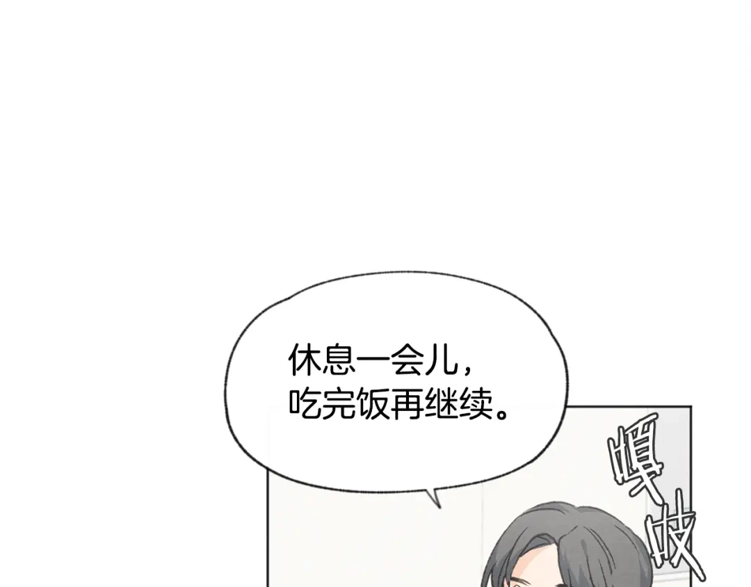 爱憎匮乏 第18话 前女友 第40页