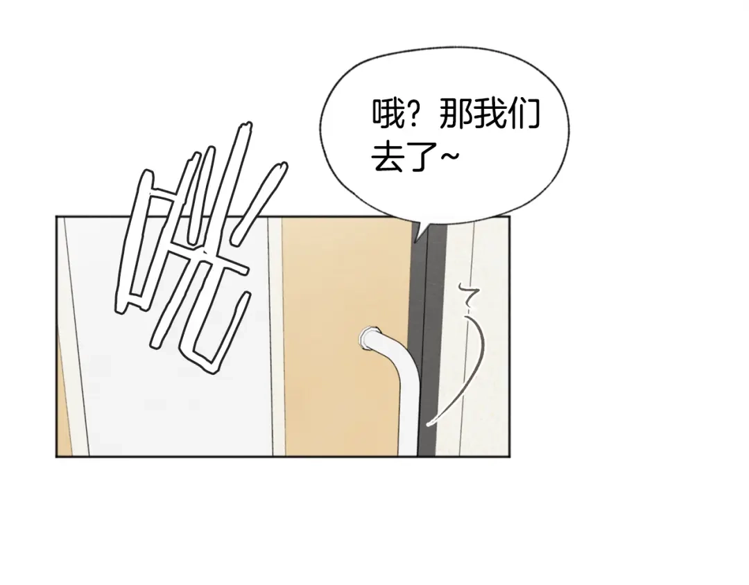爱憎匮乏 第18话 前女友 第54页