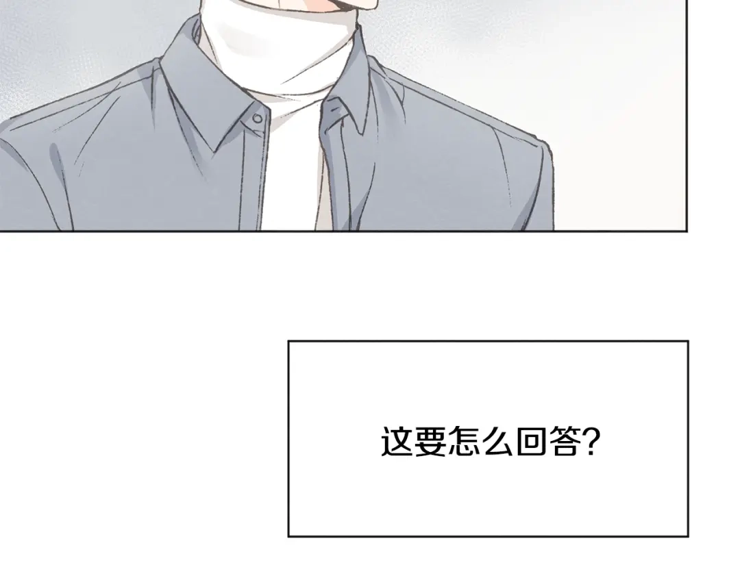 爱憎匮乏 第18话 前女友 第87页