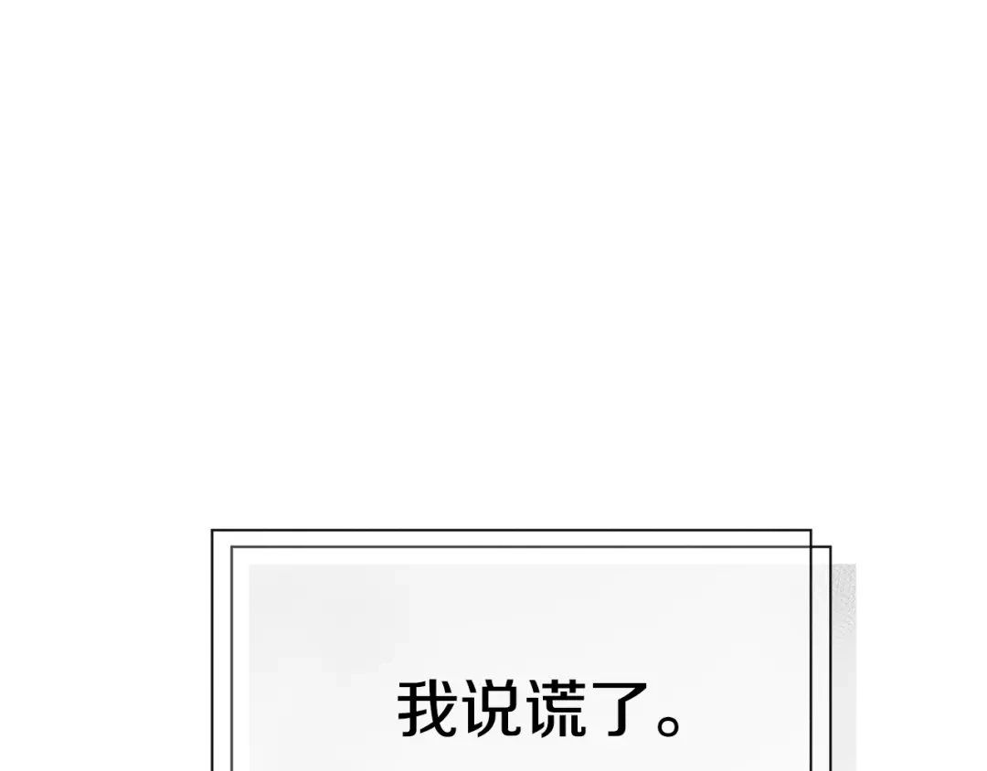 爱憎匮乏 第18话 前女友 第92页