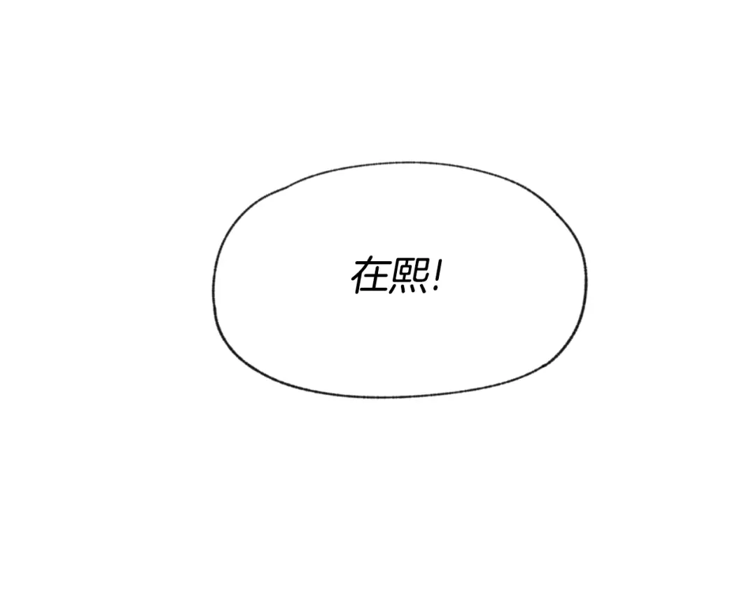 爱憎匮乏 第19话 你同学是我哥 第107页