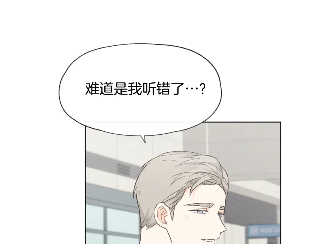 爱憎匮乏 第19话 你同学是我哥 第109页