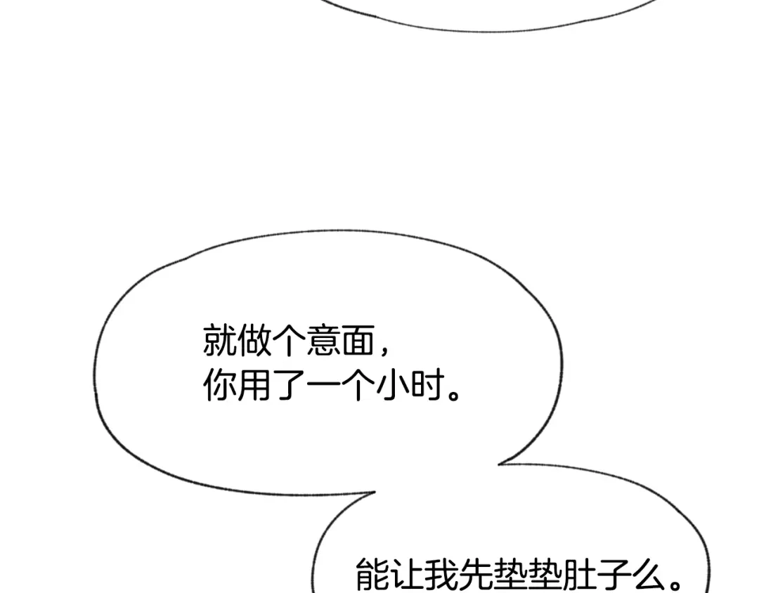 爱憎匮乏 第19话 你同学是我哥 第13页