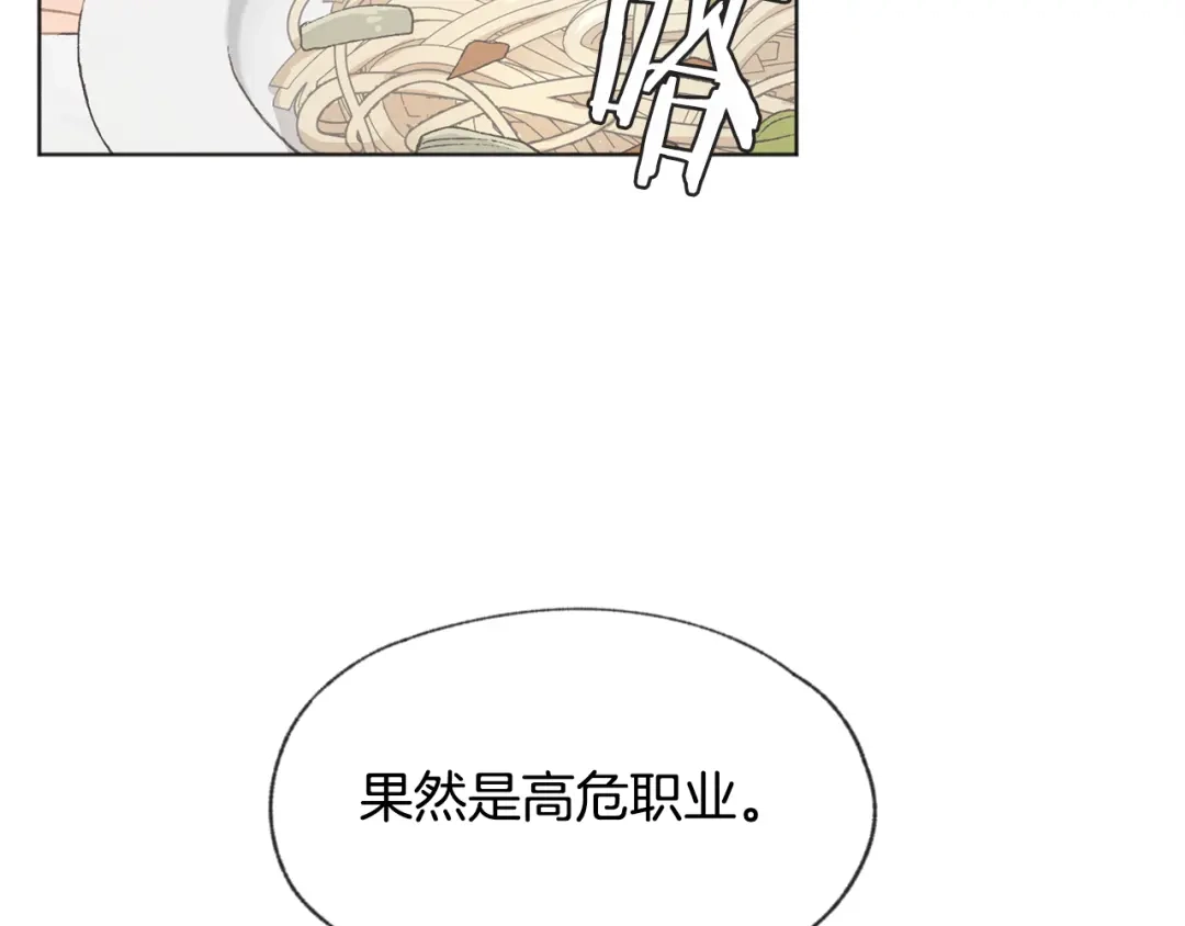 爱憎匮乏 第19话 你同学是我哥 第27页