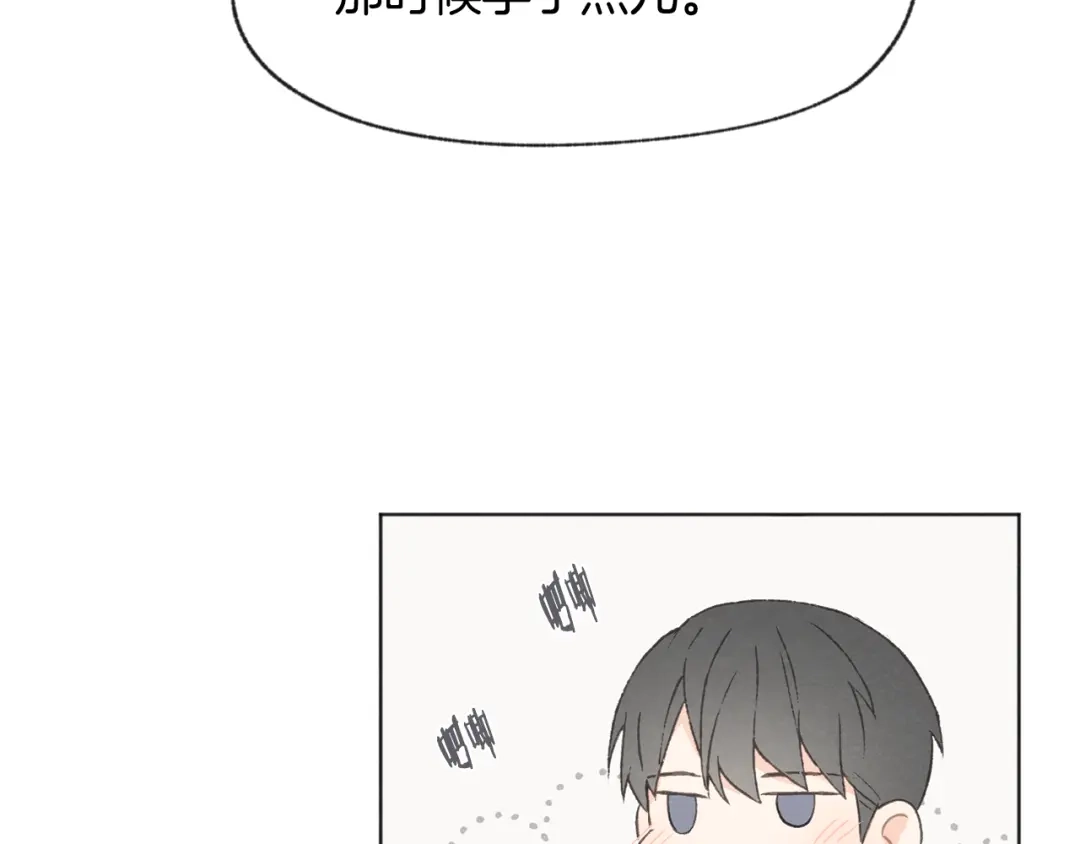 爱憎匮乏 第19话 你同学是我哥 第40页