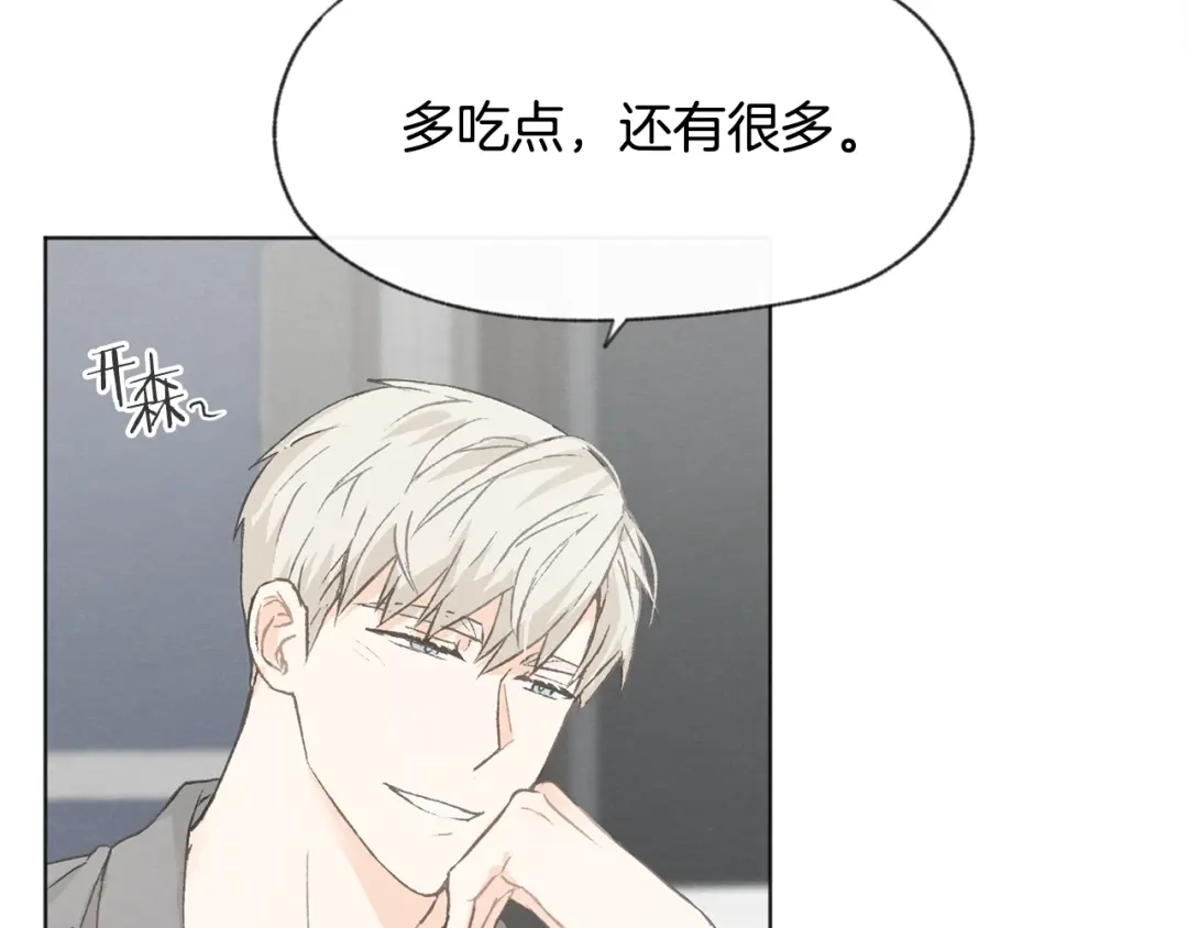 爱憎匮乏 第19话 你同学是我哥 第44页