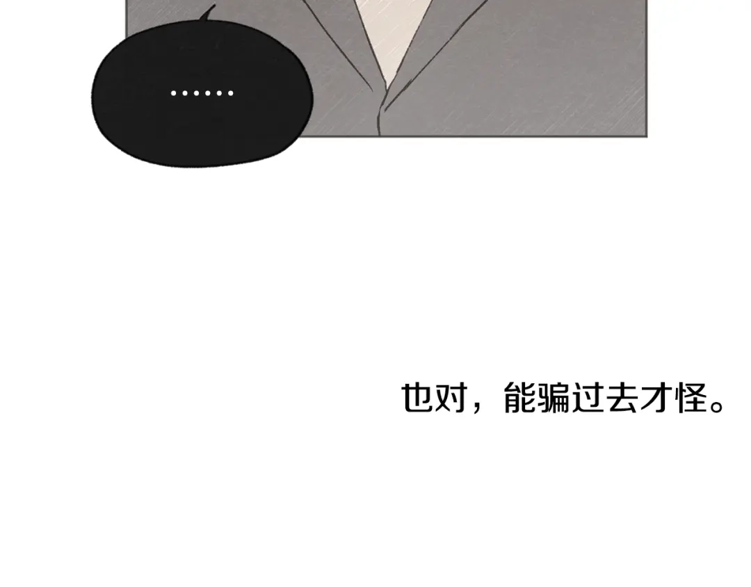 爱憎匮乏 第19话 你同学是我哥 第58页
