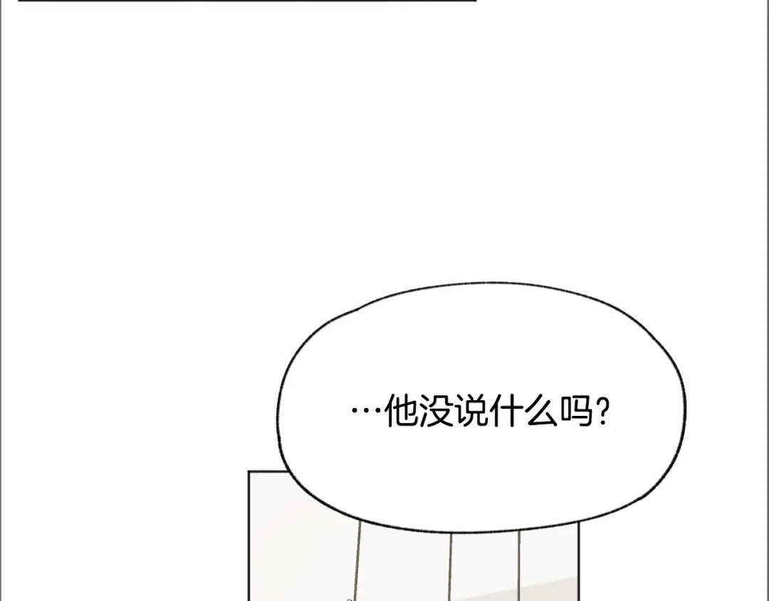 爱憎匮乏 第19话 你同学是我哥 第70页