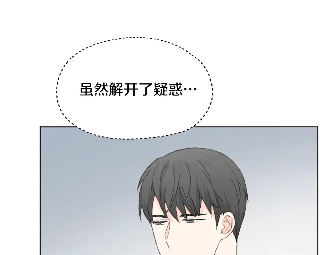 爱憎匮乏 第19话 你同学是我哥 第81页