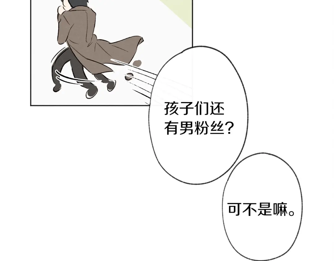 爱憎匮乏 第1话 尴尬 第102页